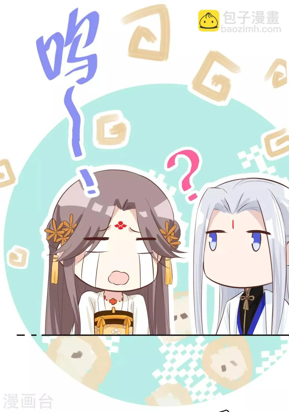 第19话 就当我还你的！ 第32页