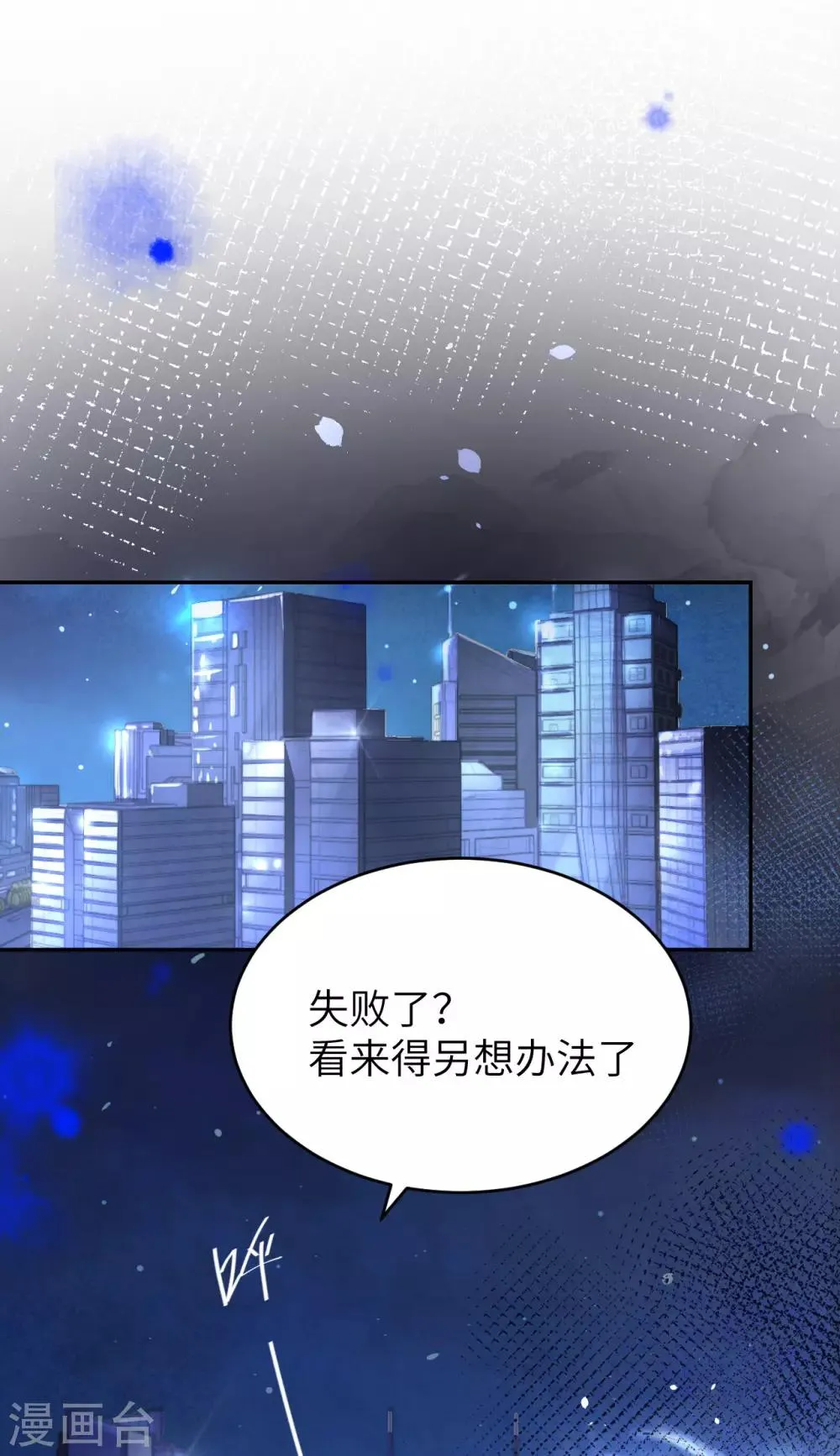 第19话 就当我还你的！ 第35页