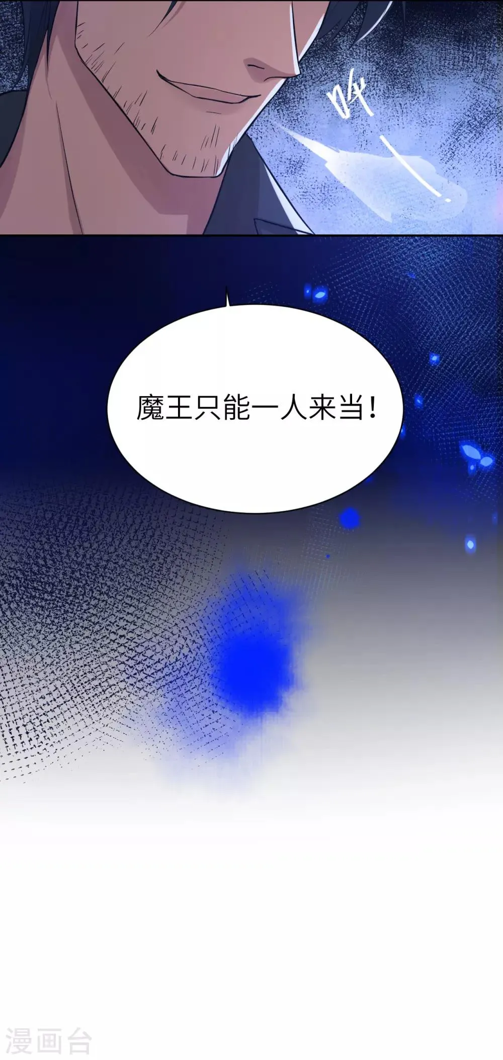 第19话 就当我还你的！ 第37页