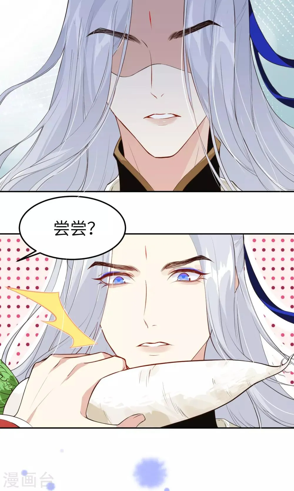 第18话 不能让两年前的事再次发生 第6页