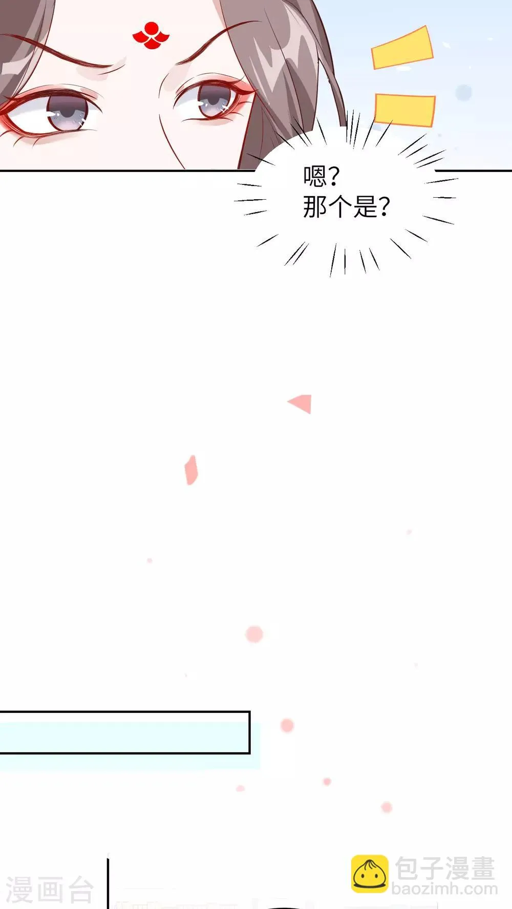 第18话 不能让两年前的事再次发生 第14页
