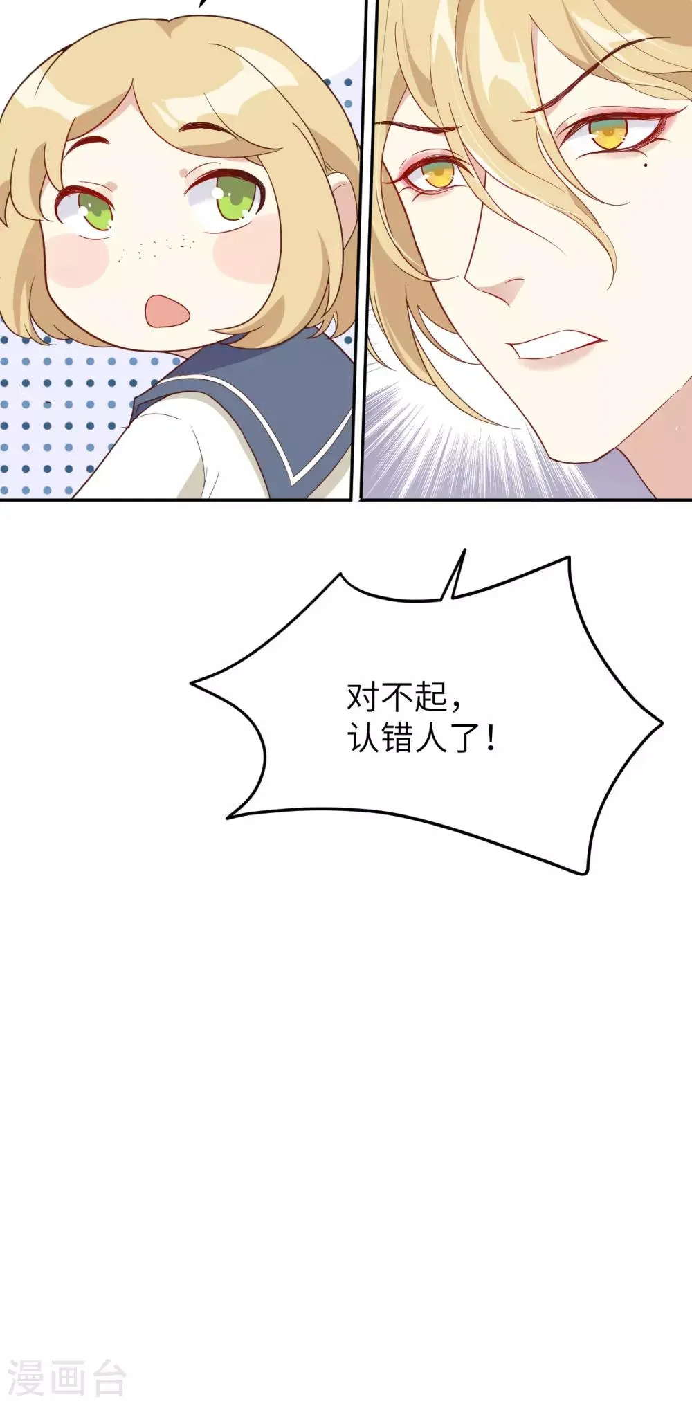 第18话 不能让两年前的事再次发生 第17页