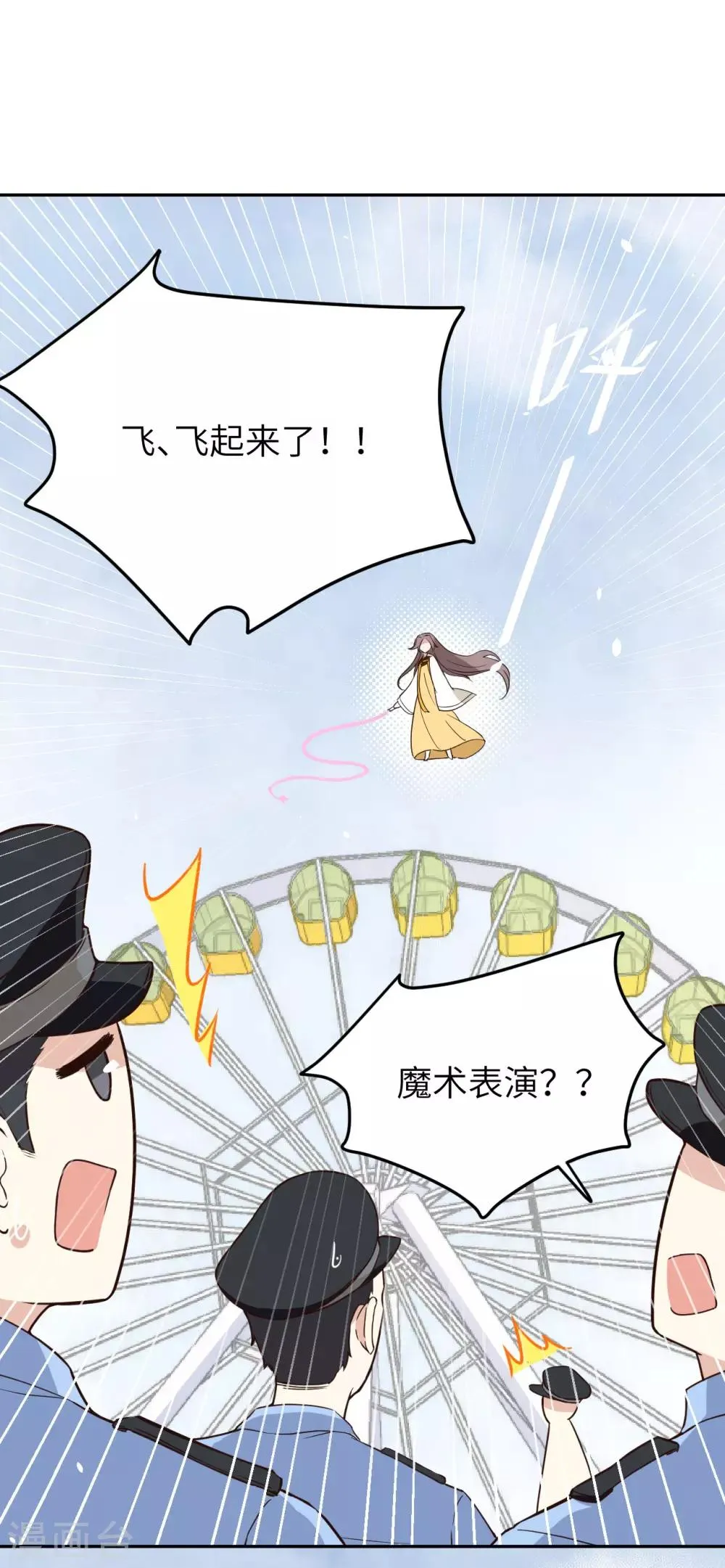 第18话 不能让两年前的事再次发生 第32页