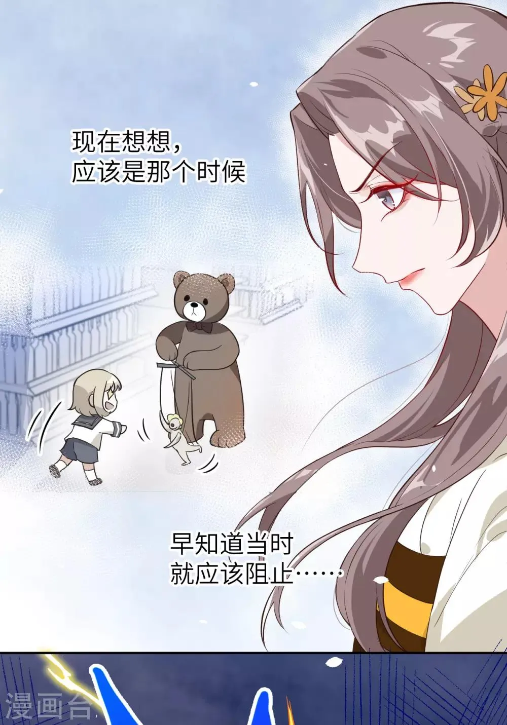 第18话 不能让两年前的事再次发生 第33页