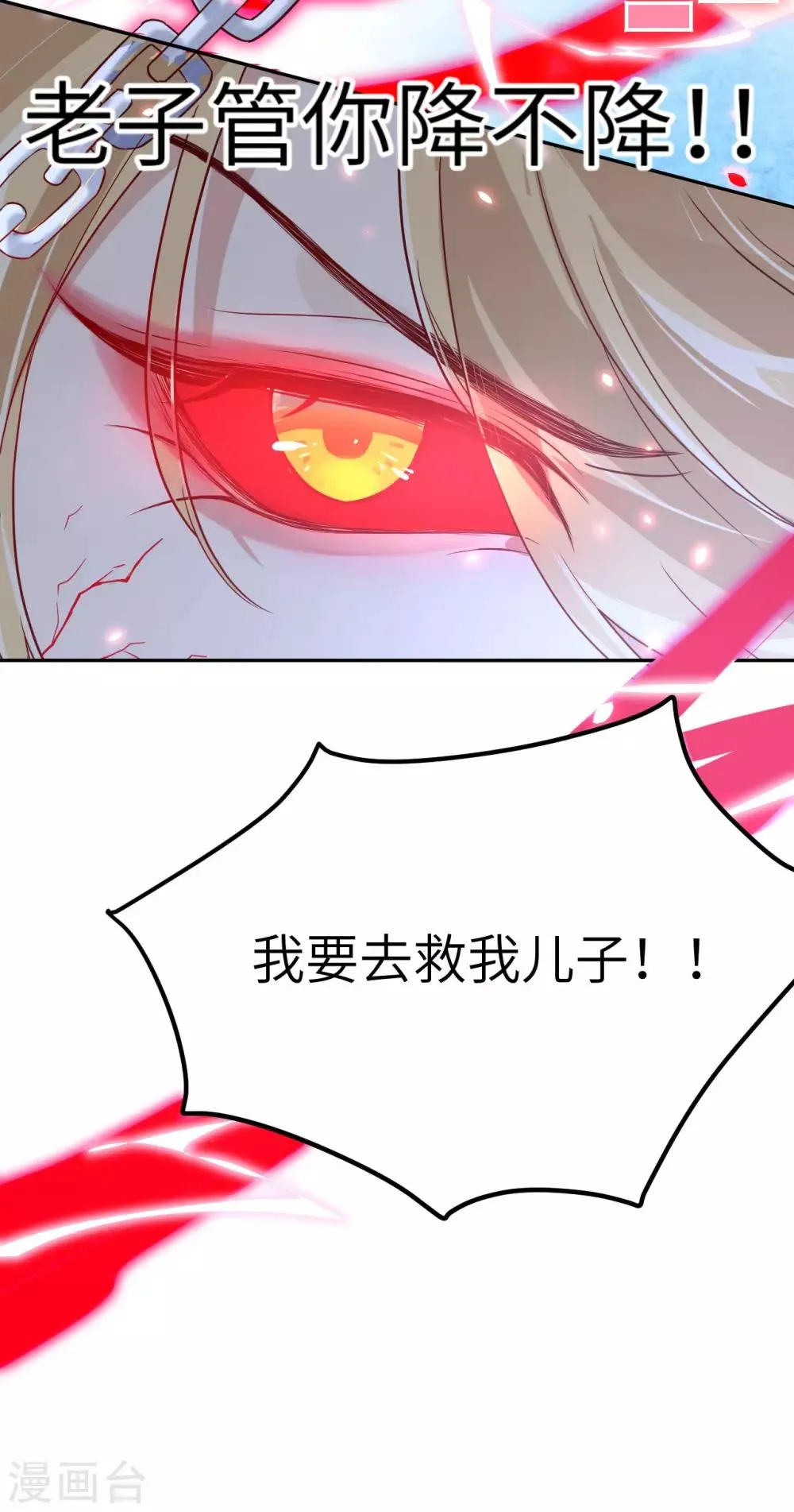 第18话 不能让两年前的事再次发生 第39页