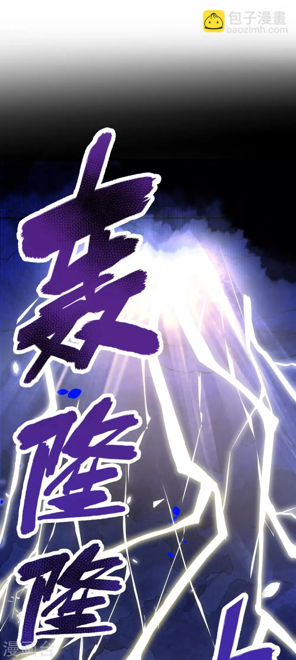 第18话 不能让两年前的事再次发生 第40页