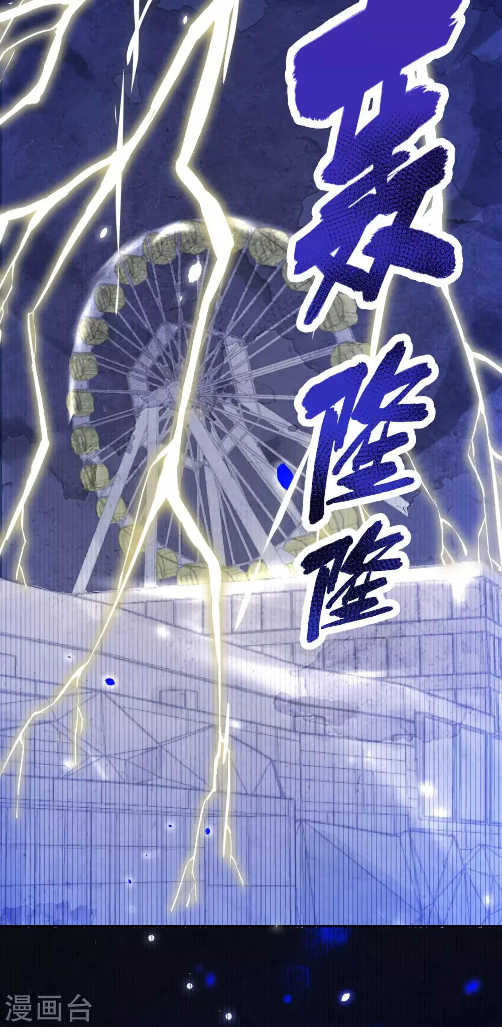 第18话 不能让两年前的事再次发生 第41页