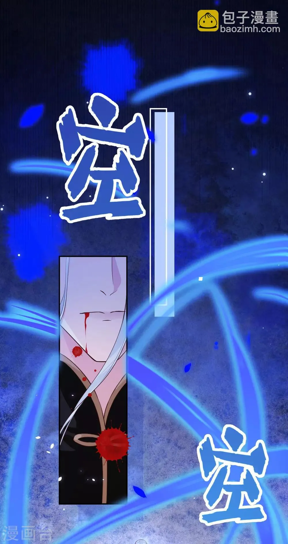 第18话 不能让两年前的事再次发生 第42页
