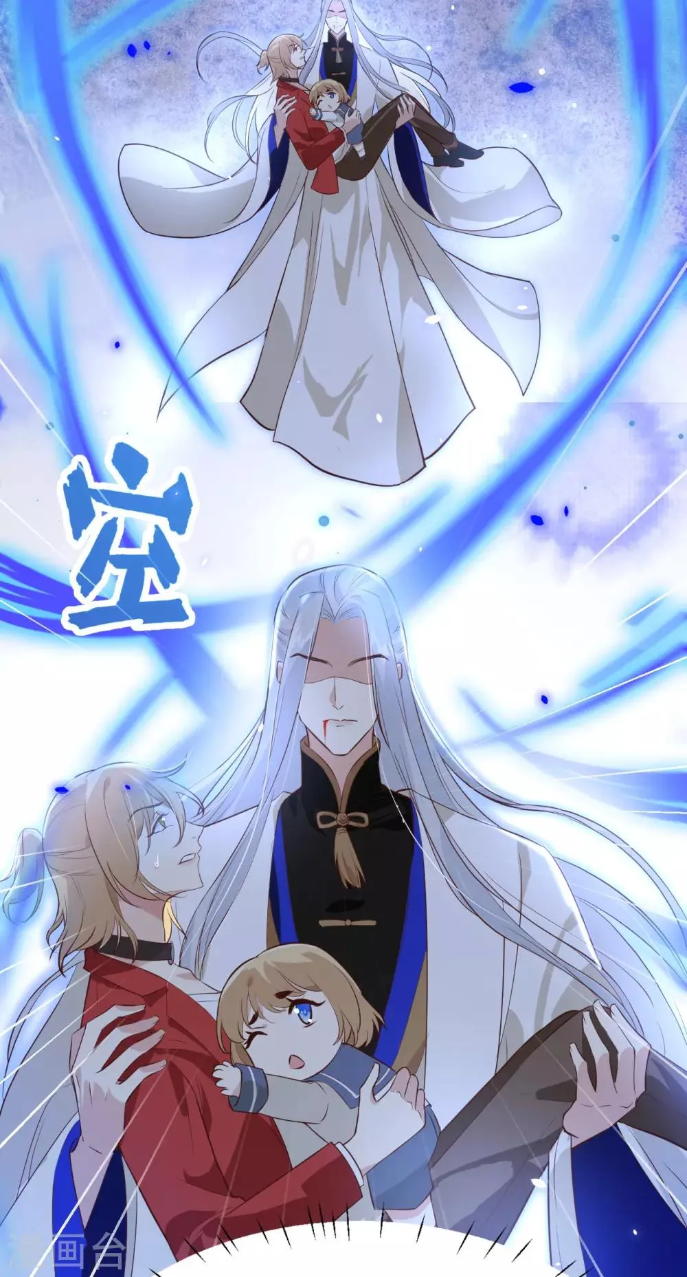 第18话 不能让两年前的事再次发生 第43页
