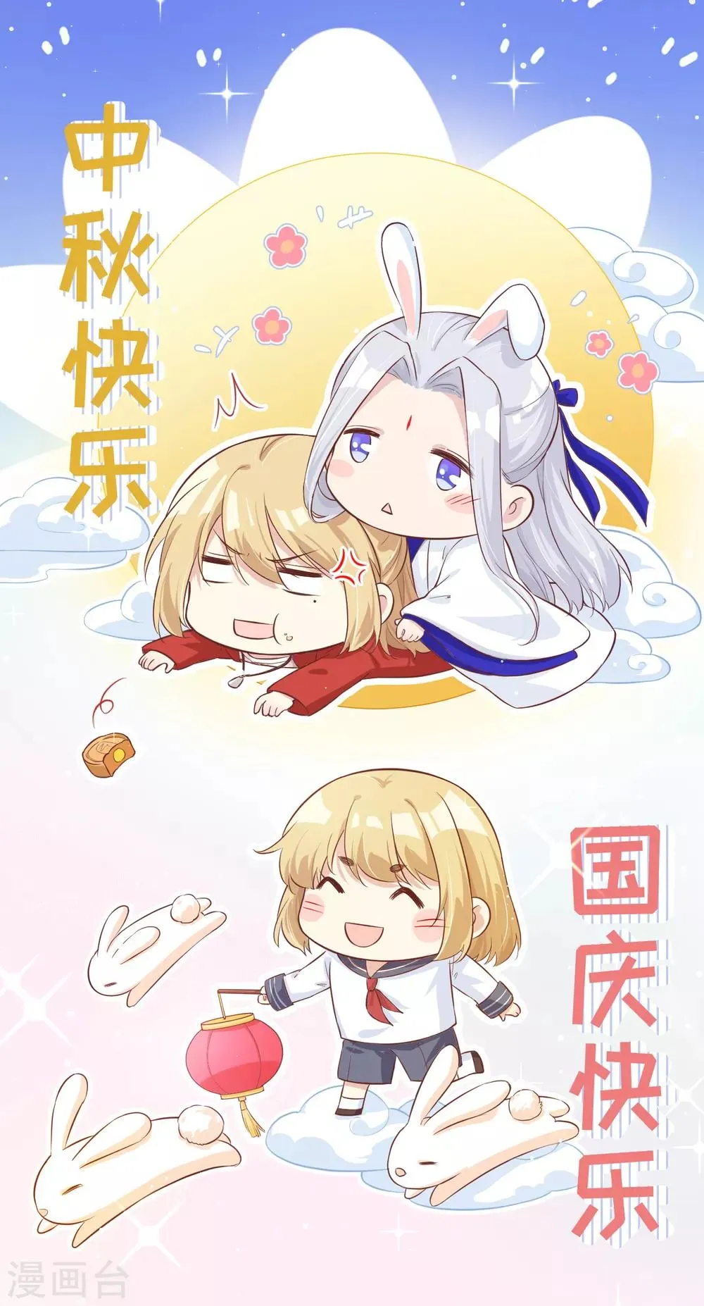 第18话 不能让两年前的事再次发生 第46页