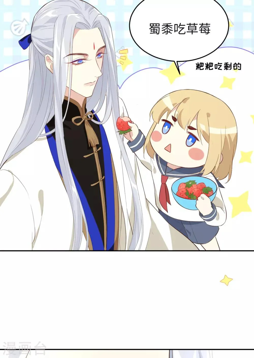 第17话 ~手，有点温暖~ 第12页