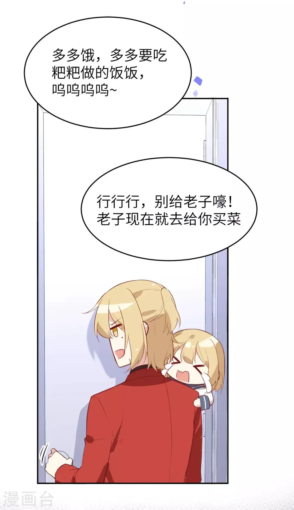 第17话 ~手，有点温暖~ 第32页