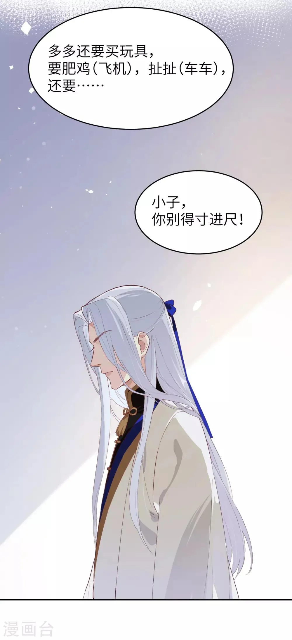 第17话 ~手，有点温暖~ 第33页