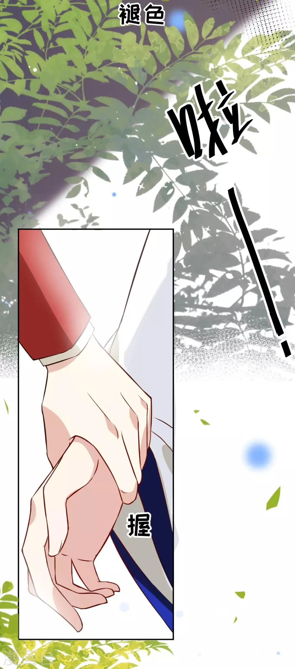 第17话 ~手，有点温暖~ 第35页
