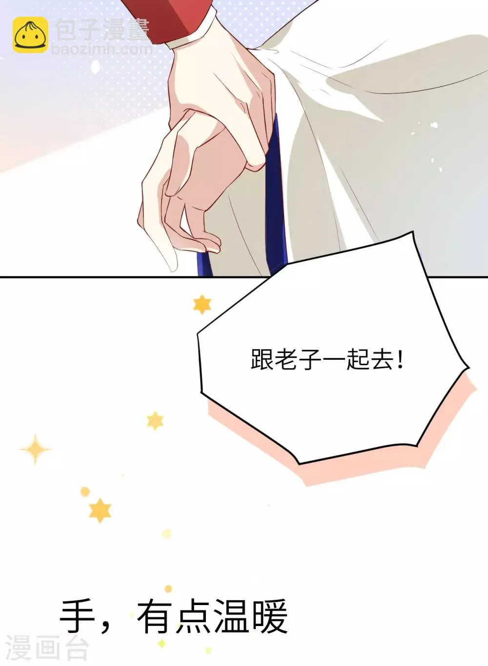 第17话 ~手，有点温暖~ 第38页