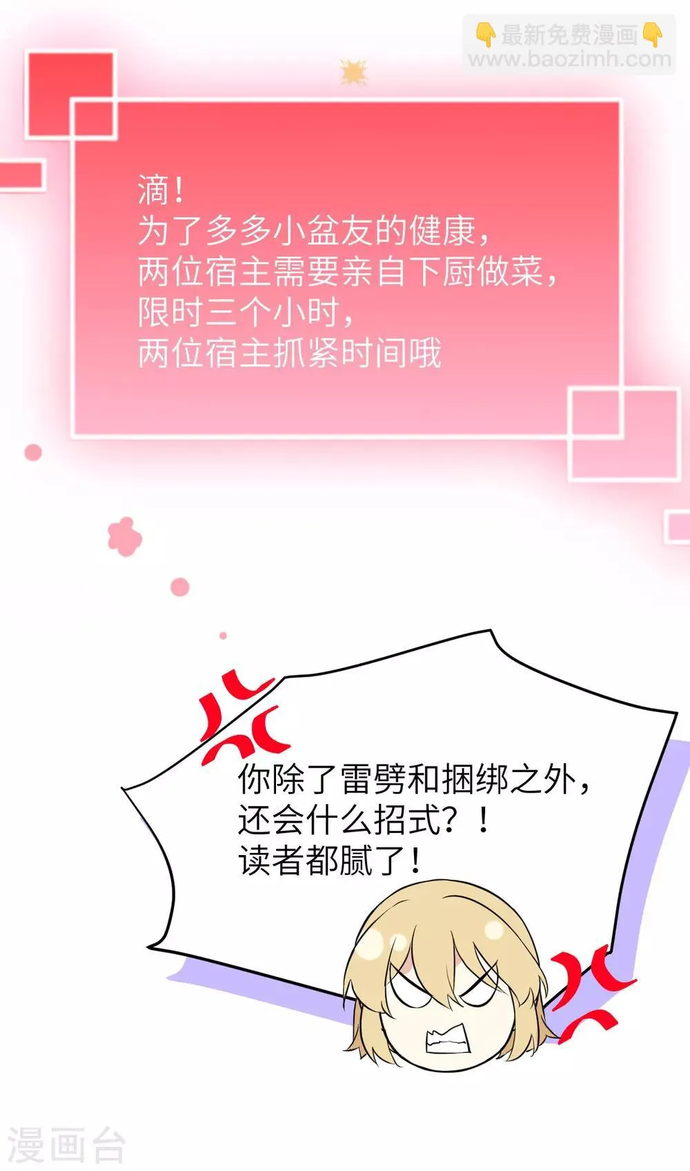 第17话 ~手，有点温暖~ 第40页
