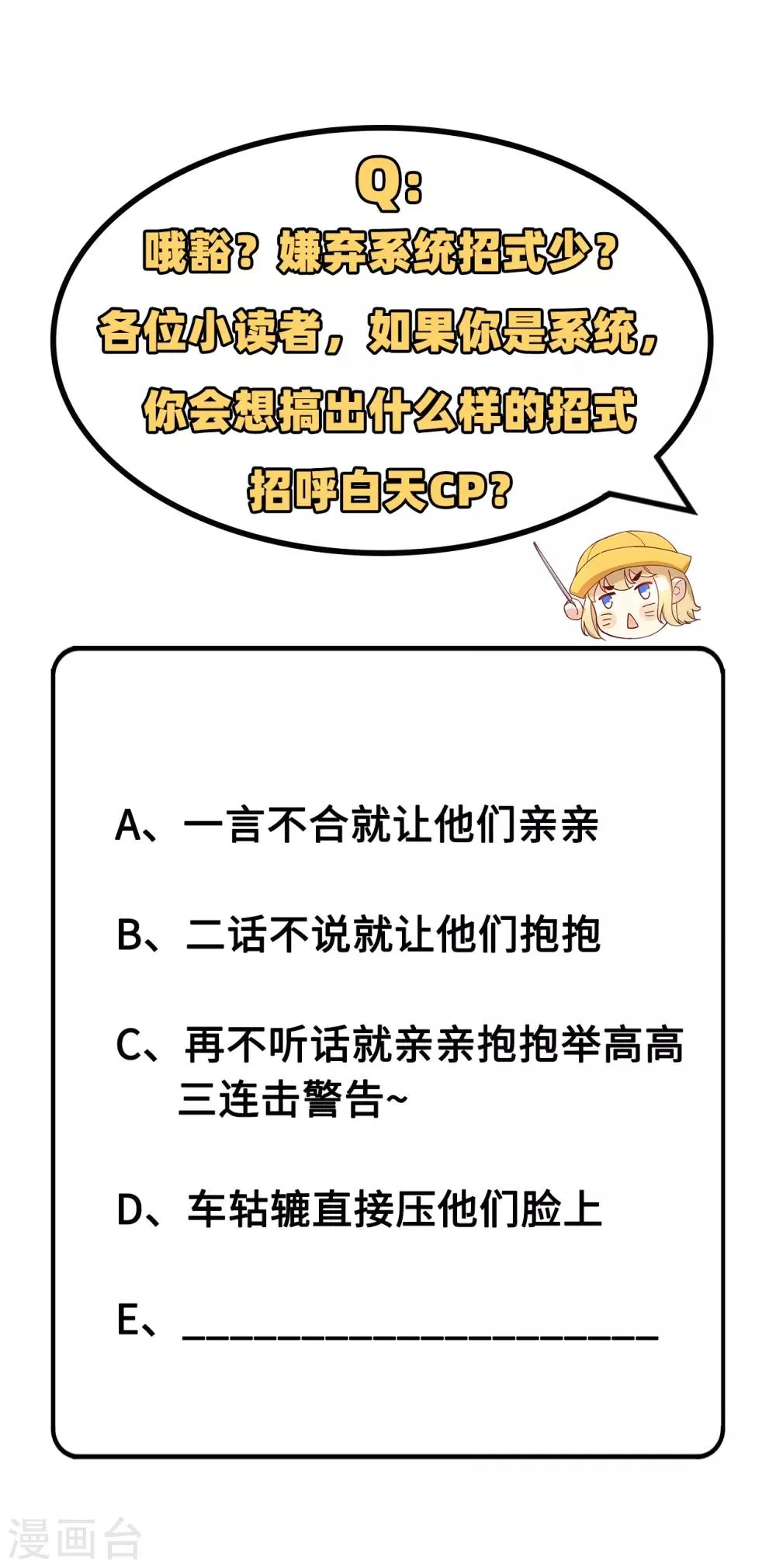 第17话 ~手，有点温暖~ 第41页
