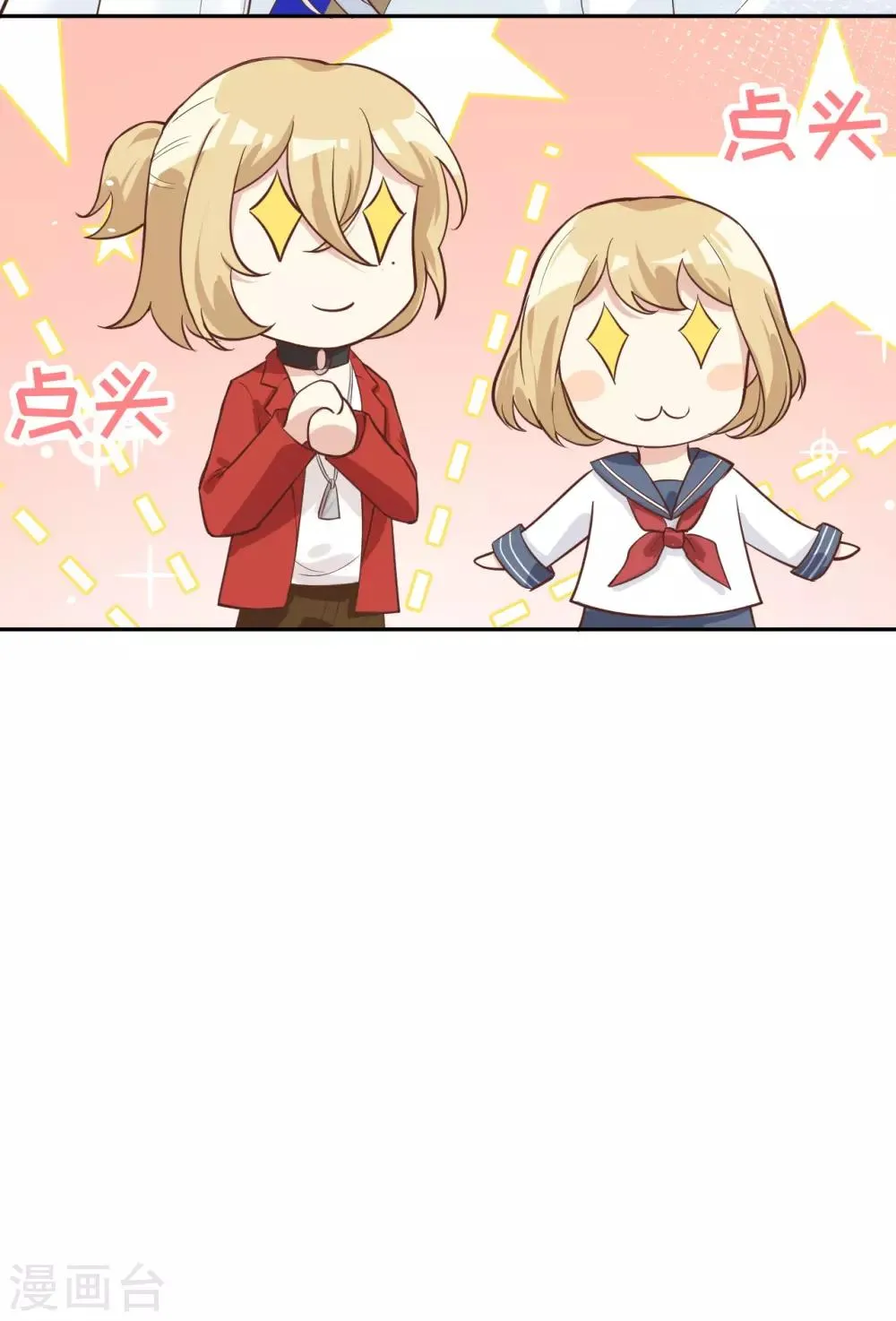 第16话 ~寻仇者皆误于美色~ 第29页