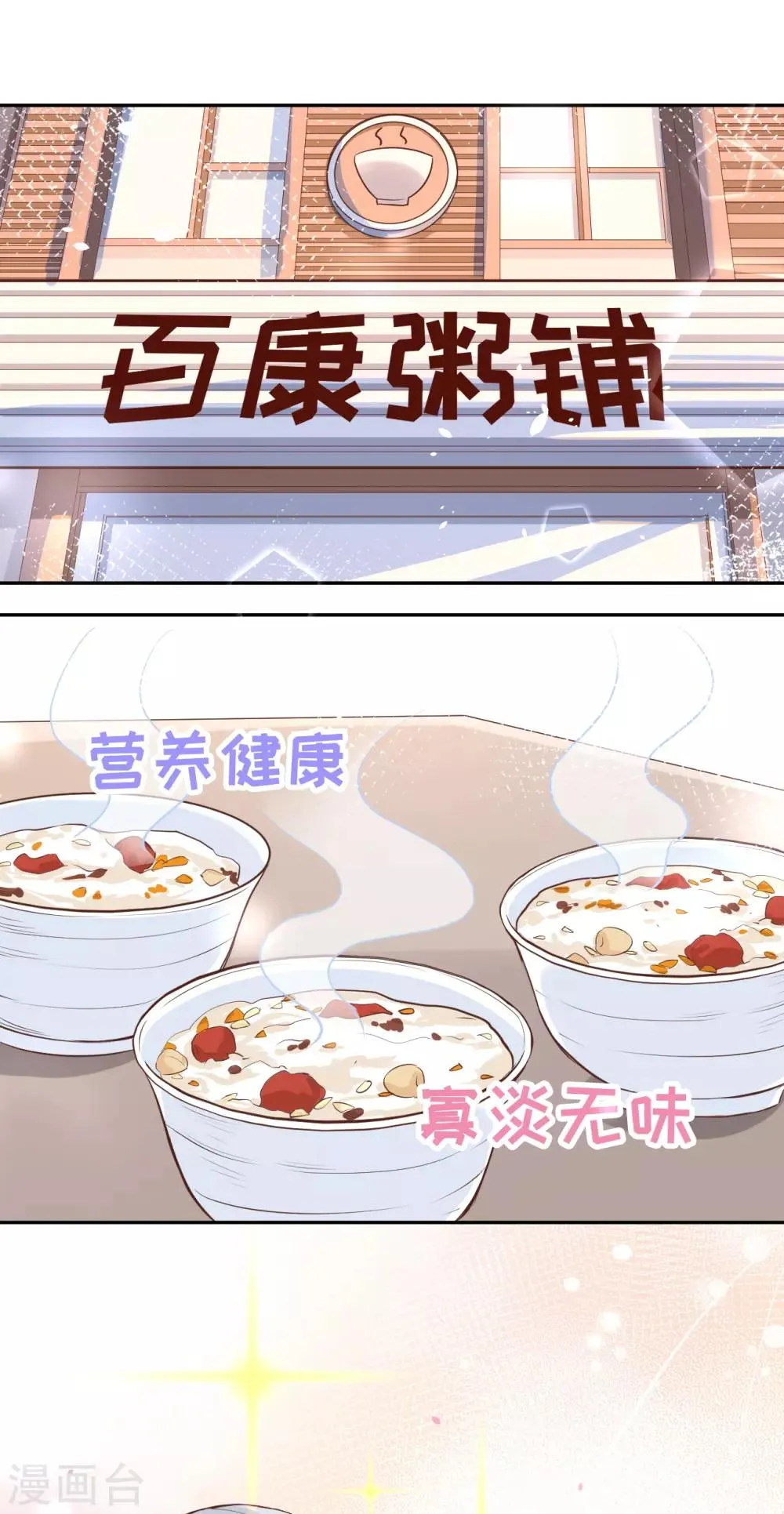 第16话 ~寻仇者皆误于美色~ 第30页