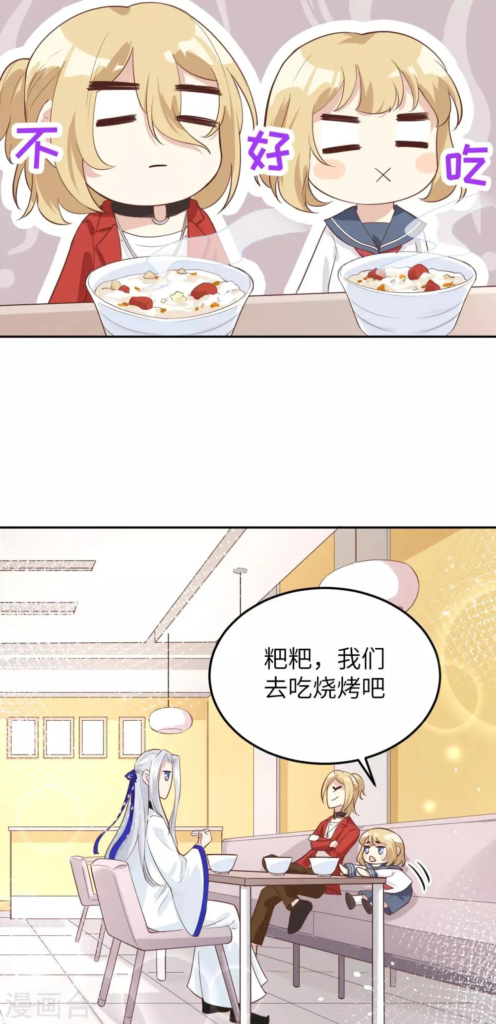 第16话 ~寻仇者皆误于美色~ 第32页