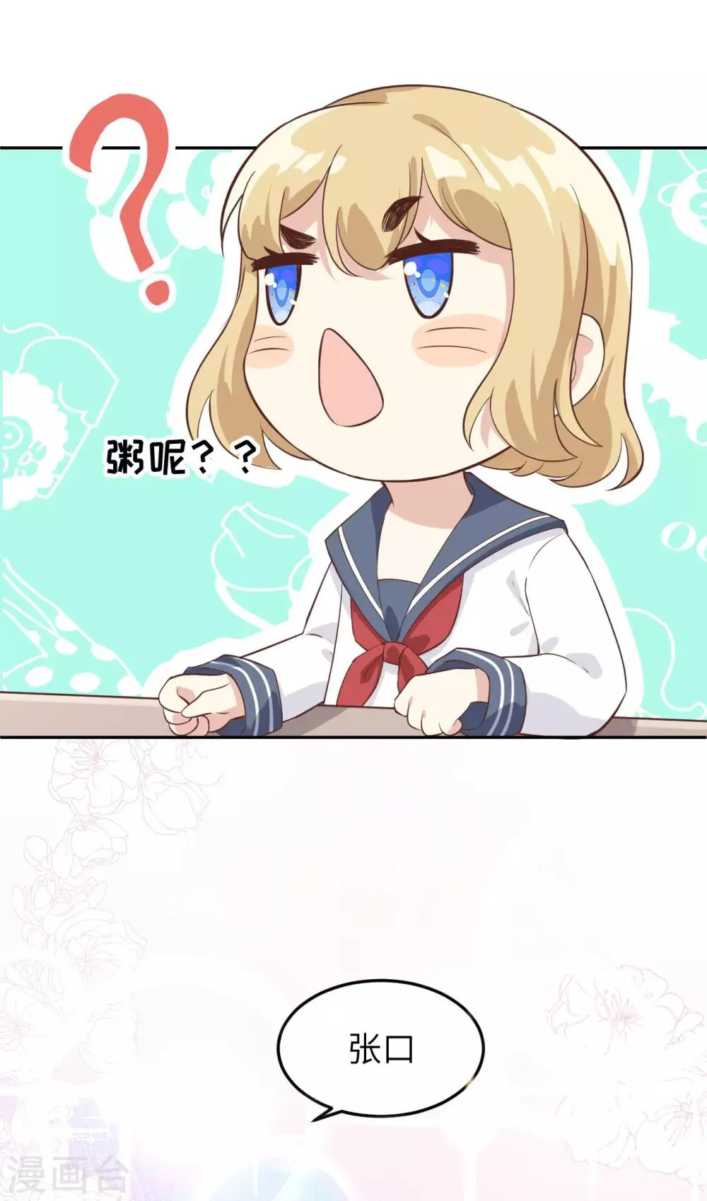 第16话 ~寻仇者皆误于美色~ 第37页