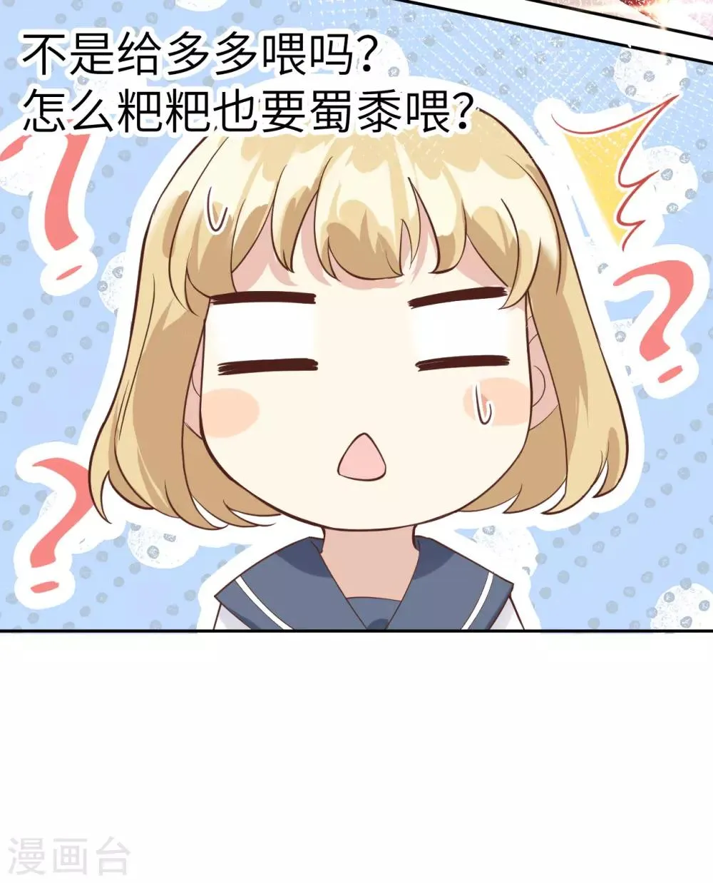 第16话 ~寻仇者皆误于美色~ 第39页