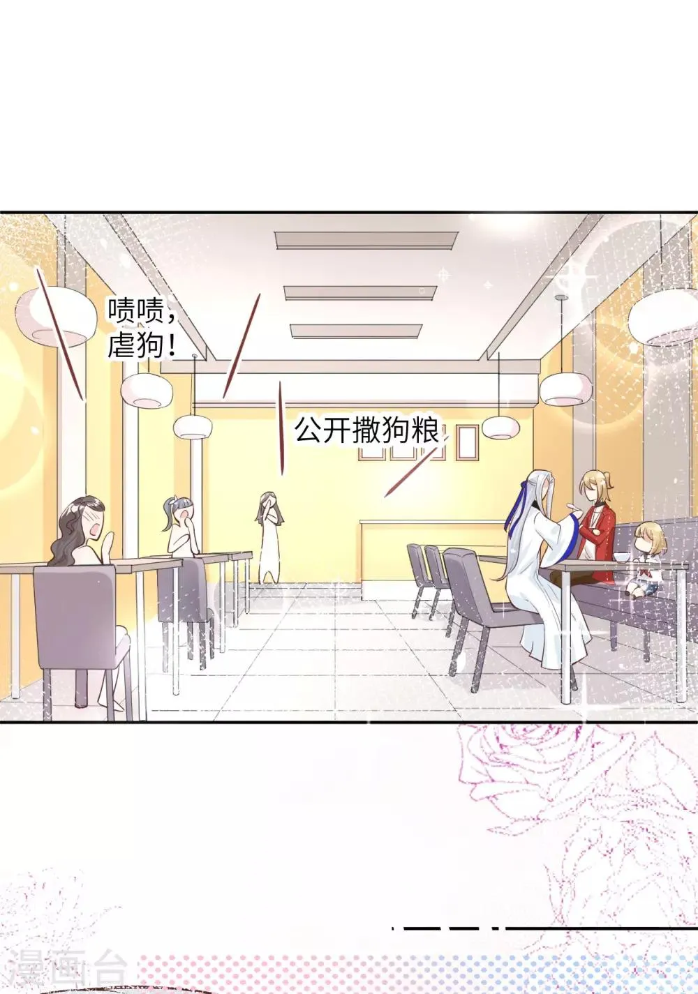 第16话 ~寻仇者皆误于美色~ 第40页