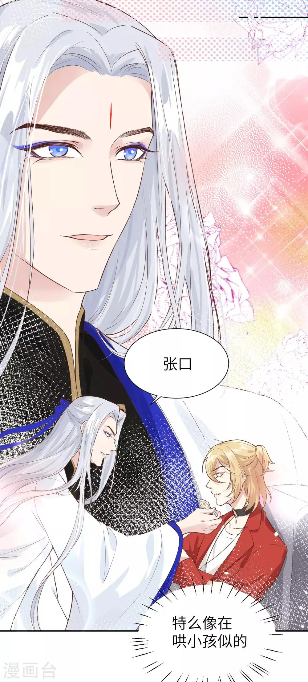第16话 ~寻仇者皆误于美色~ 第41页