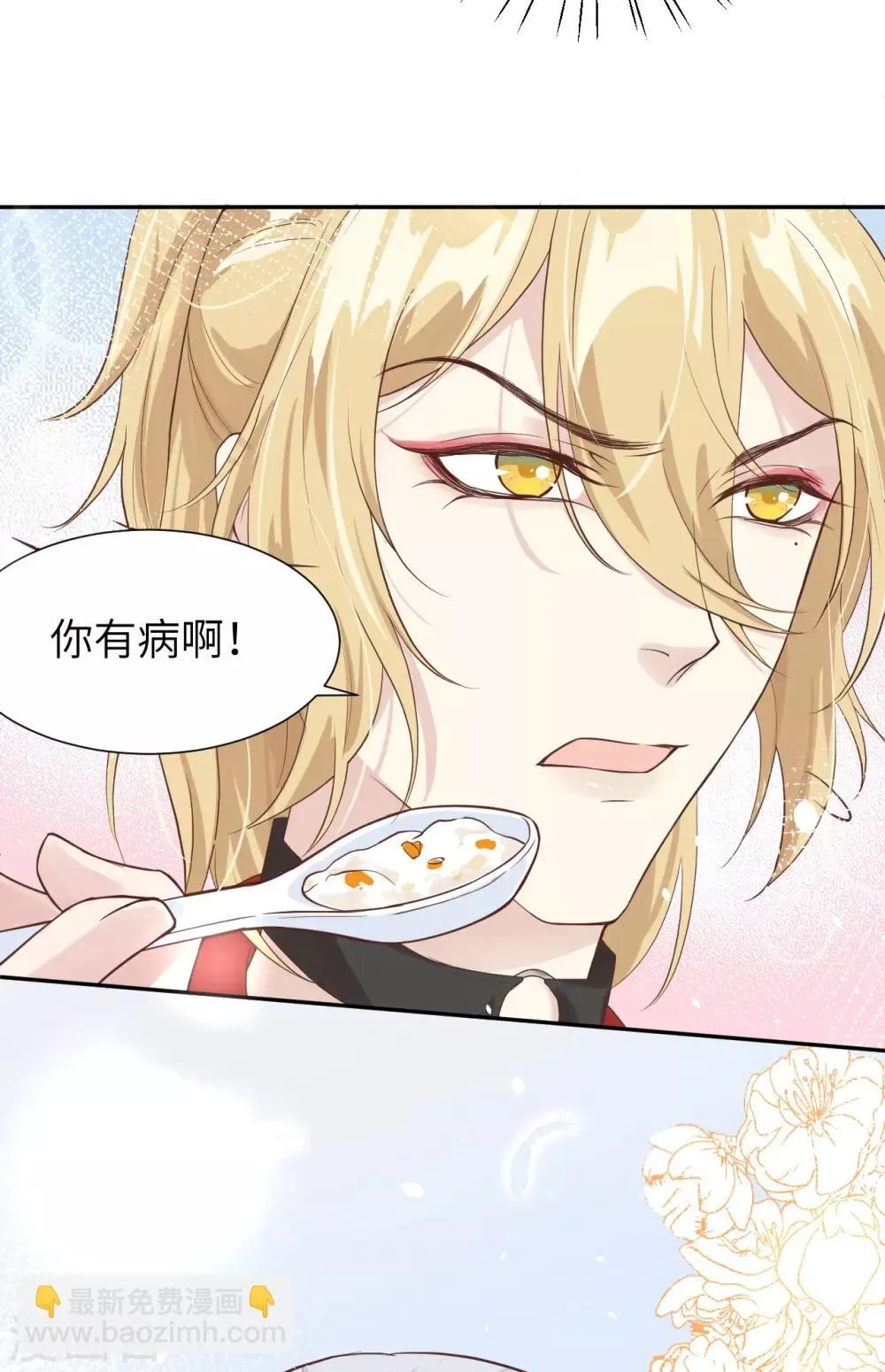 第16话 ~寻仇者皆误于美色~ 第42页