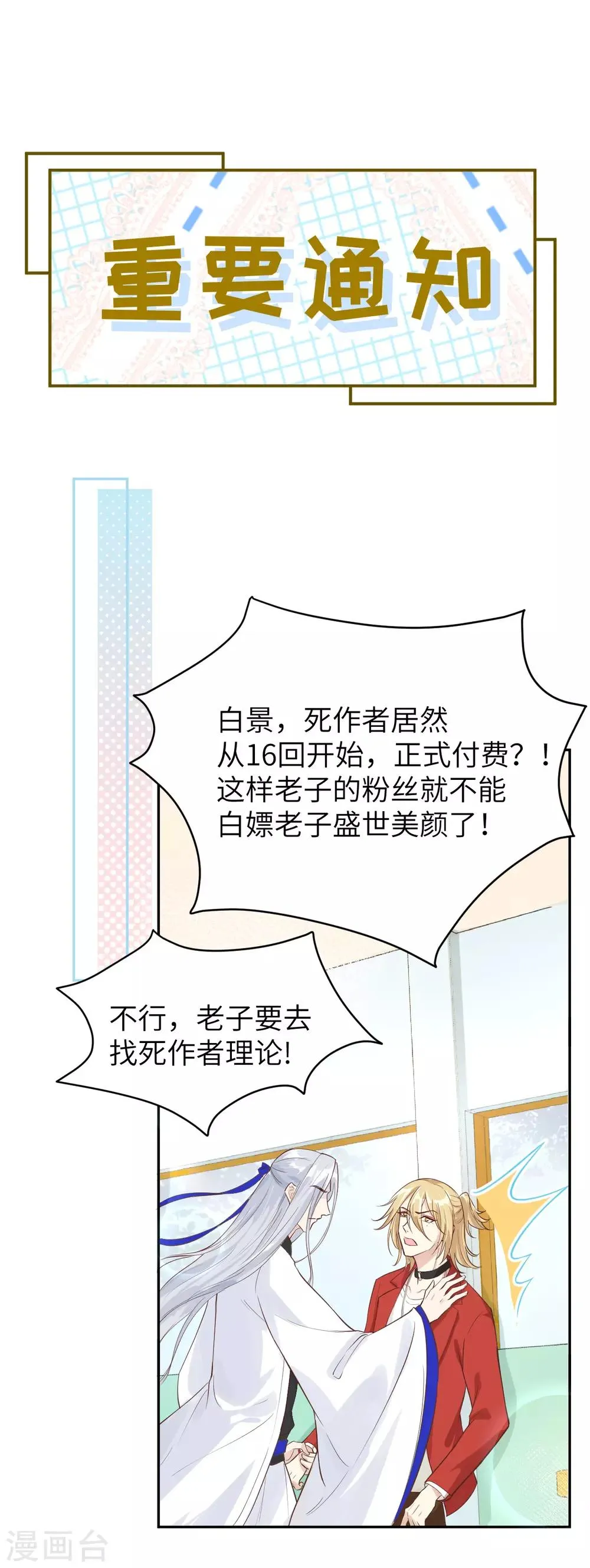 重要通知 第1页