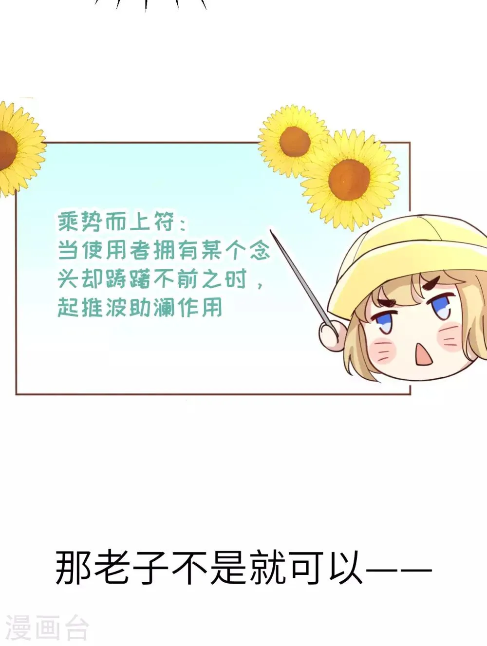 第15话 ~两个爸爸更开心~ 第4页