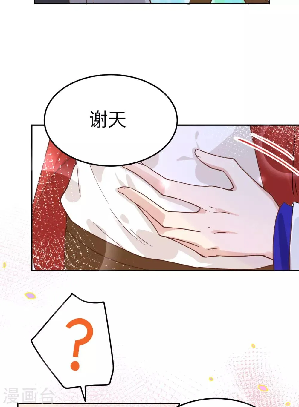 第15话 ~两个爸爸更开心~ 第18页