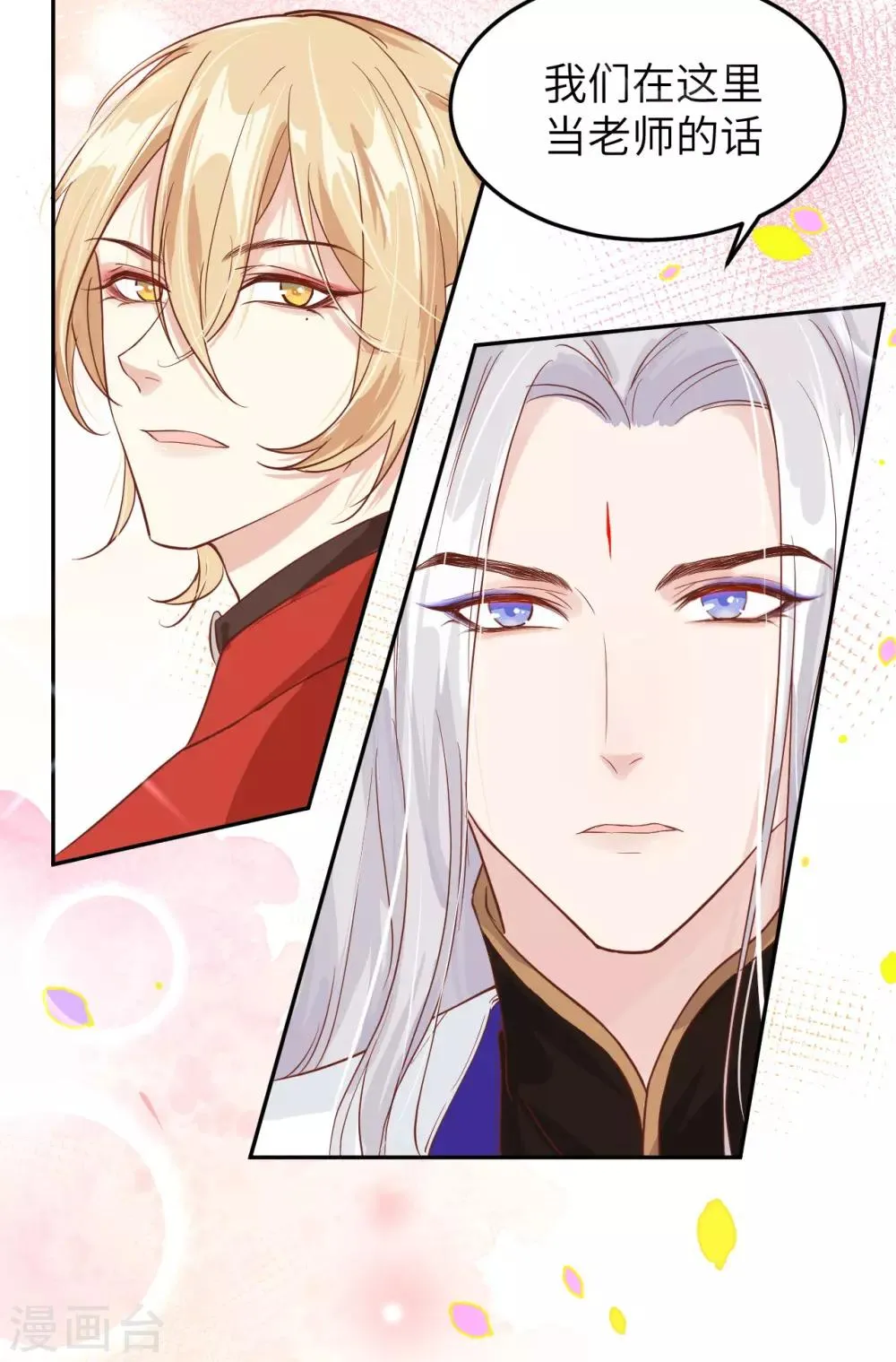第15话 ~两个爸爸更开心~ 第19页