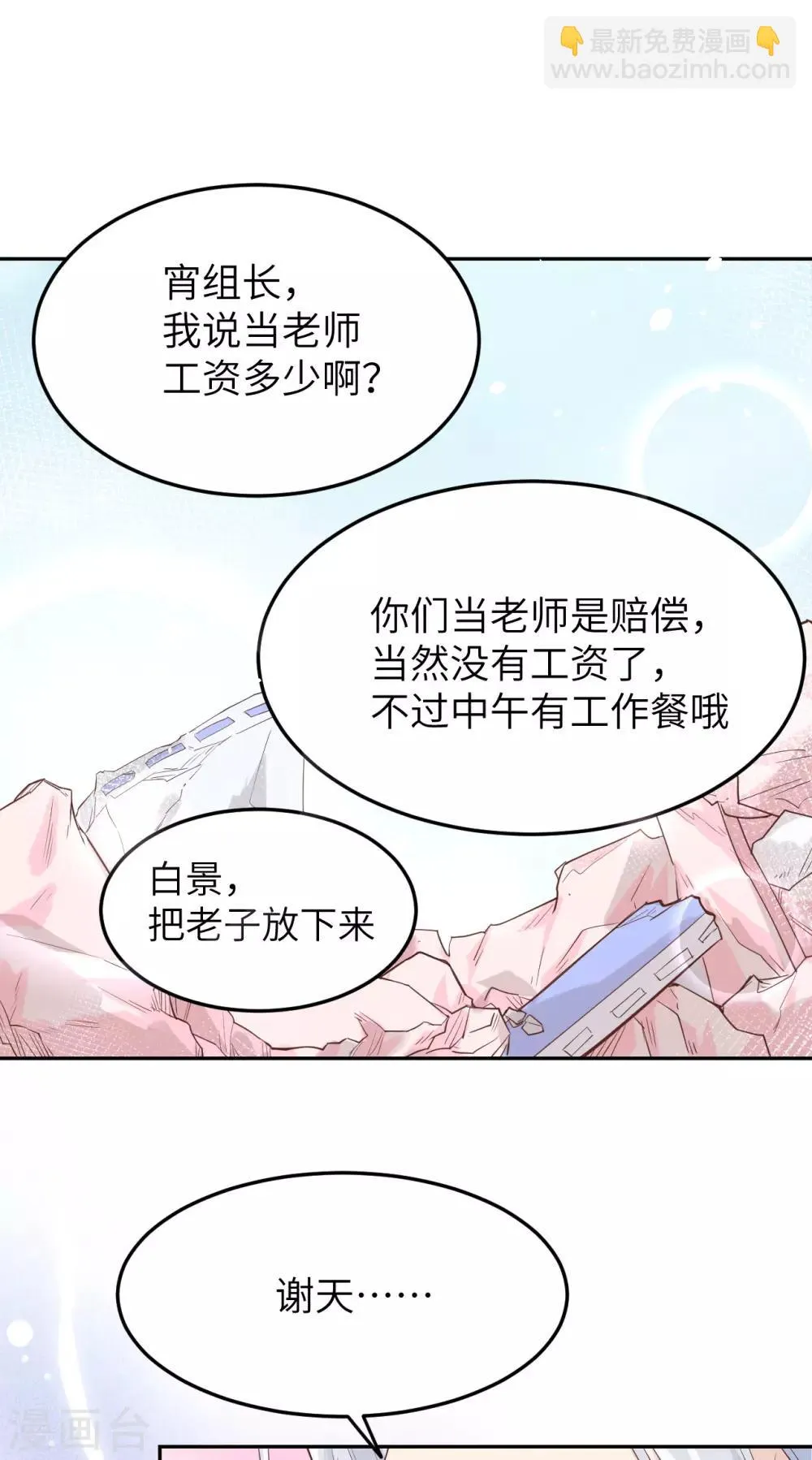 第15话 ~两个爸爸更开心~ 第23页