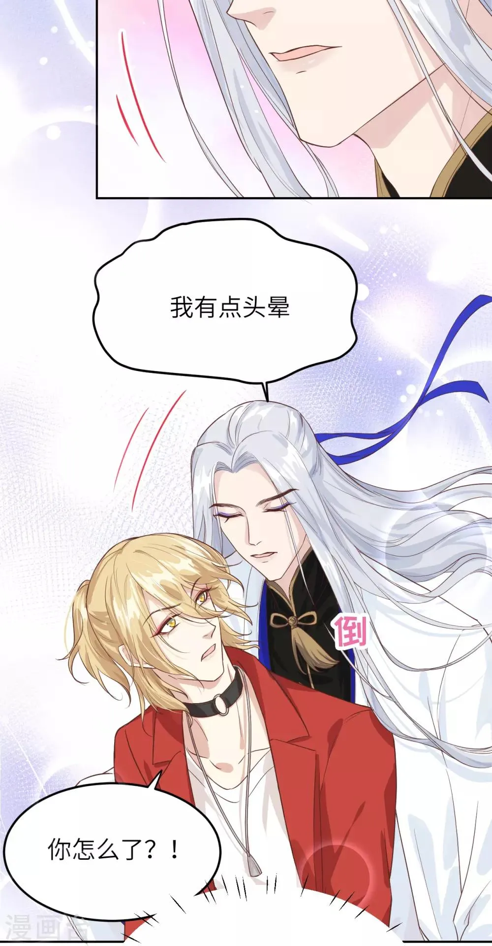 第15话 ~两个爸爸更开心~ 第24页