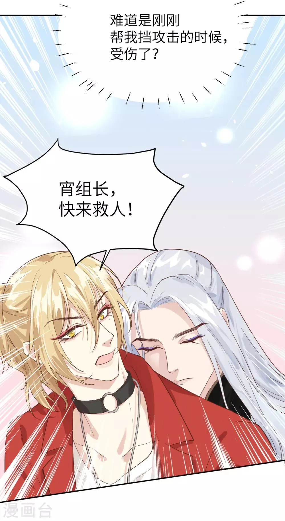 第15话 ~两个爸爸更开心~ 第25页