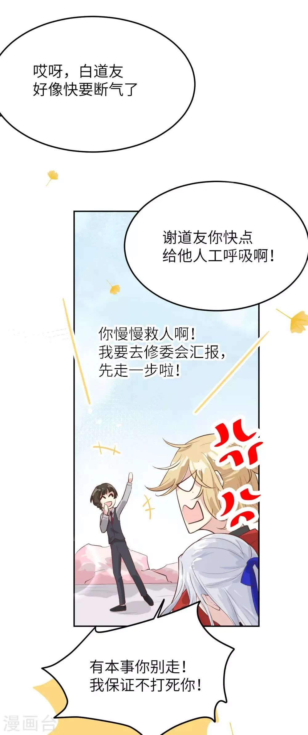 第15话 ~两个爸爸更开心~ 第26页