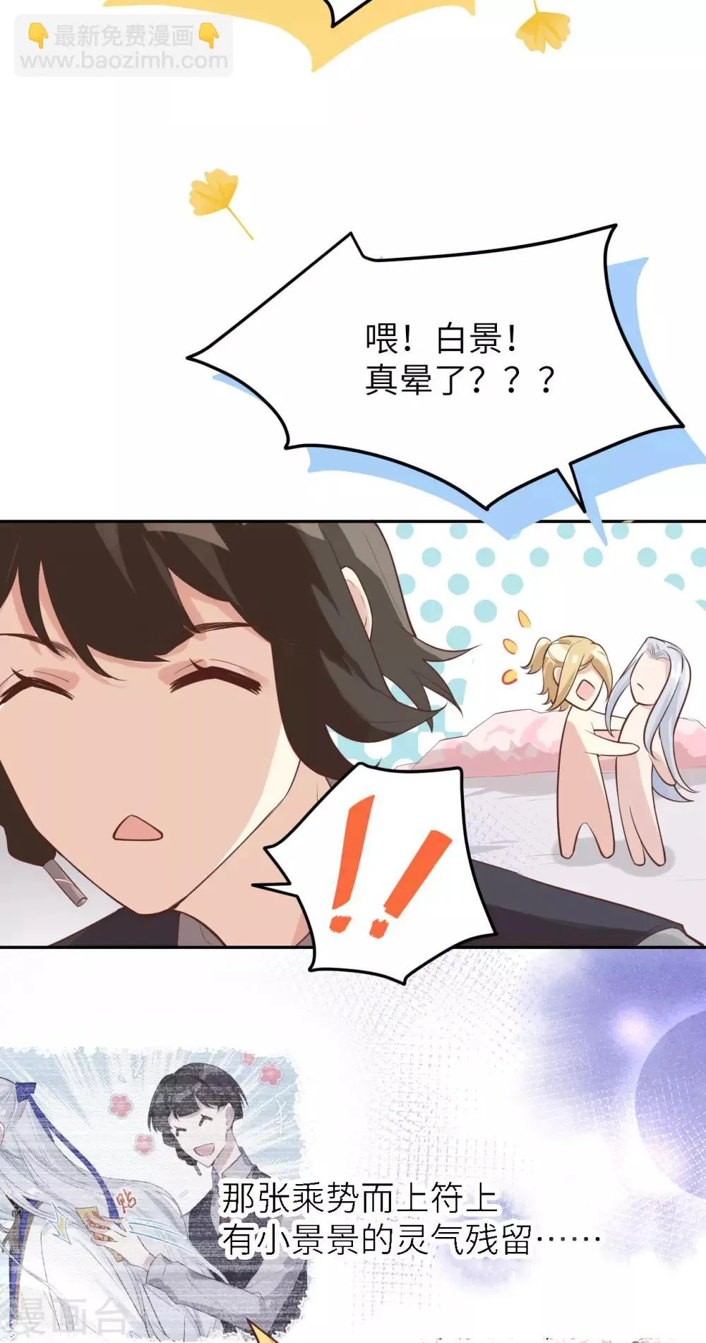 第15话 ~两个爸爸更开心~ 第27页