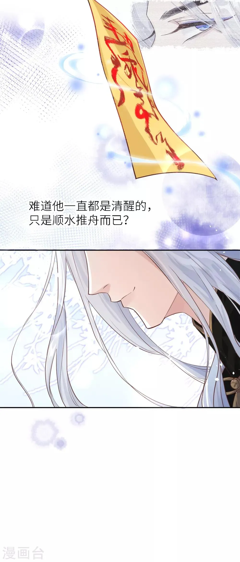第15话 ~两个爸爸更开心~ 第28页