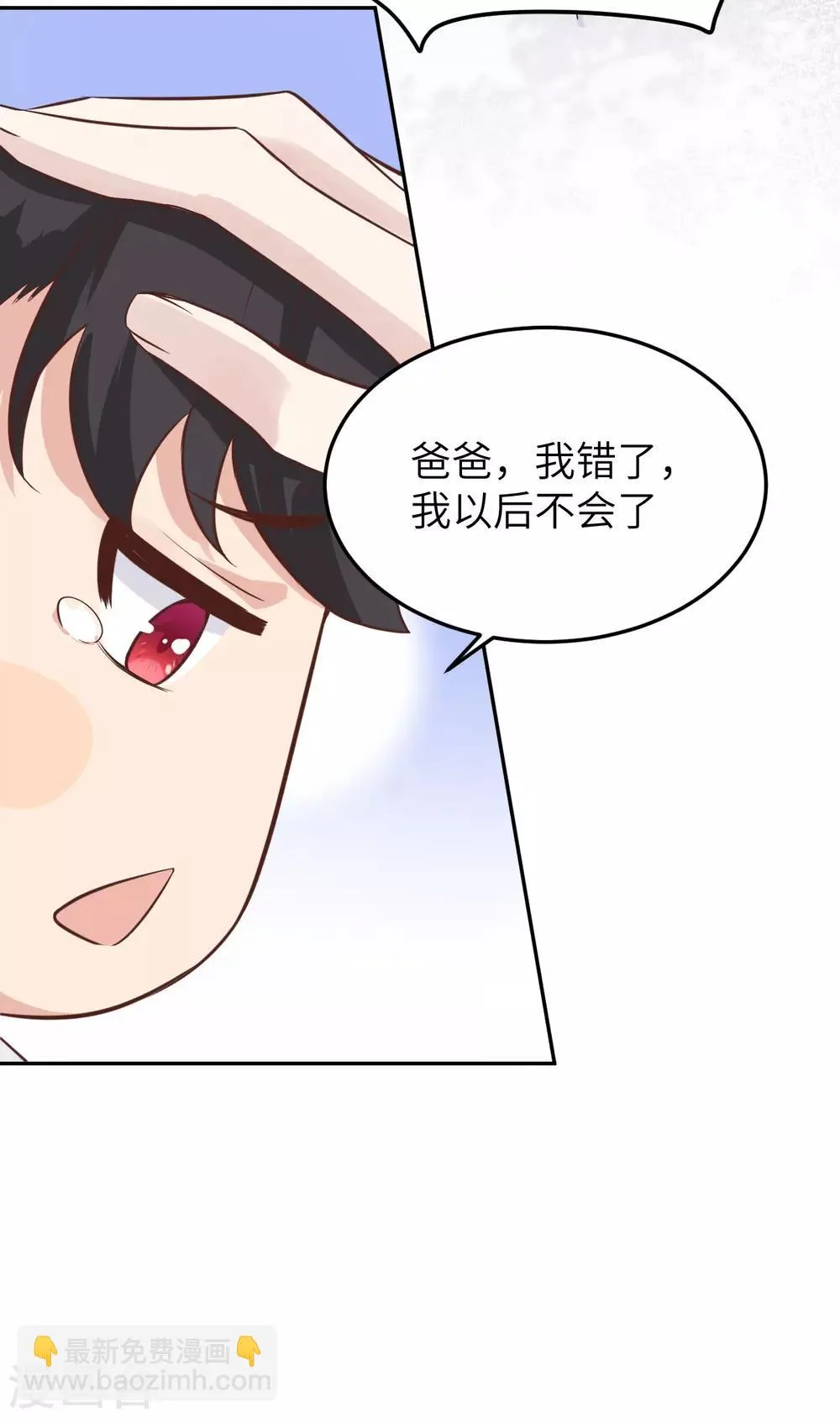第15话 ~两个爸爸更开心~ 第34页