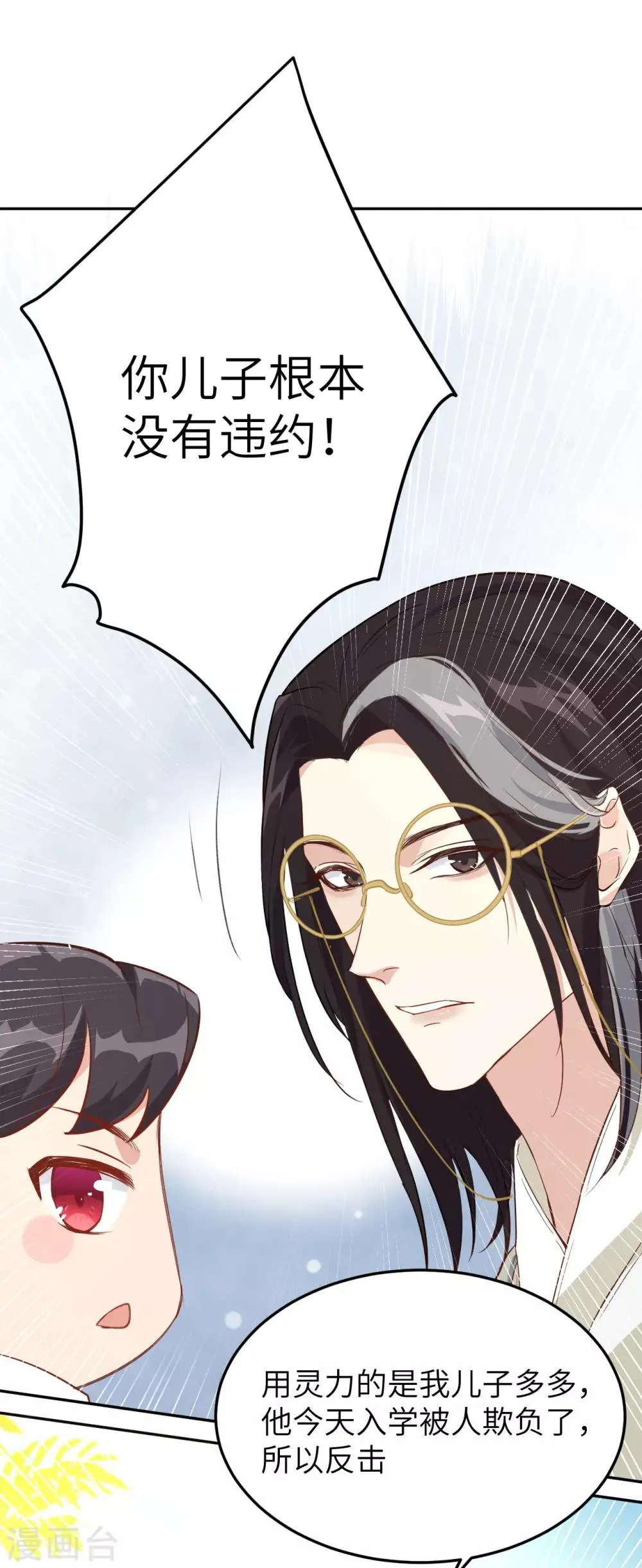 第15话 ~两个爸爸更开心~ 第35页