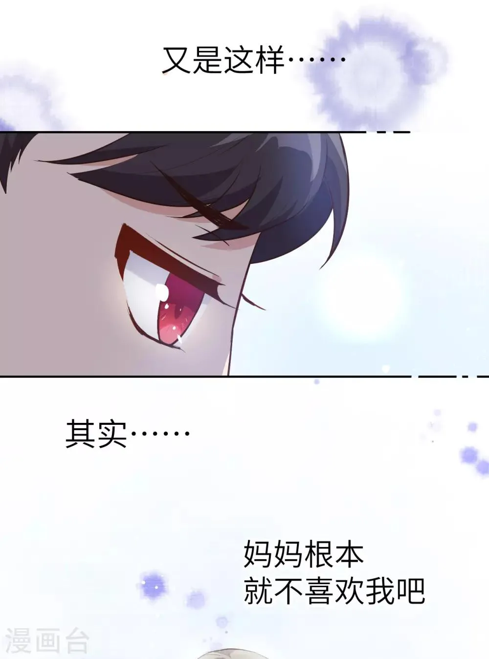 第15话 ~两个爸爸更开心~ 第40页