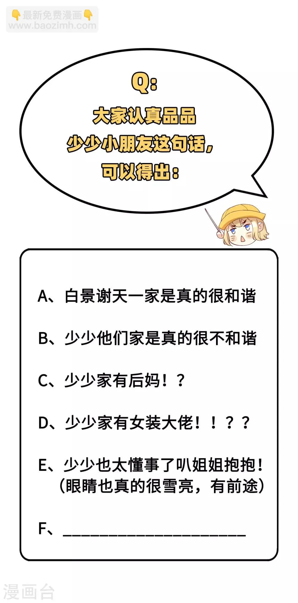 第15话 ~两个爸爸更开心~ 第44页