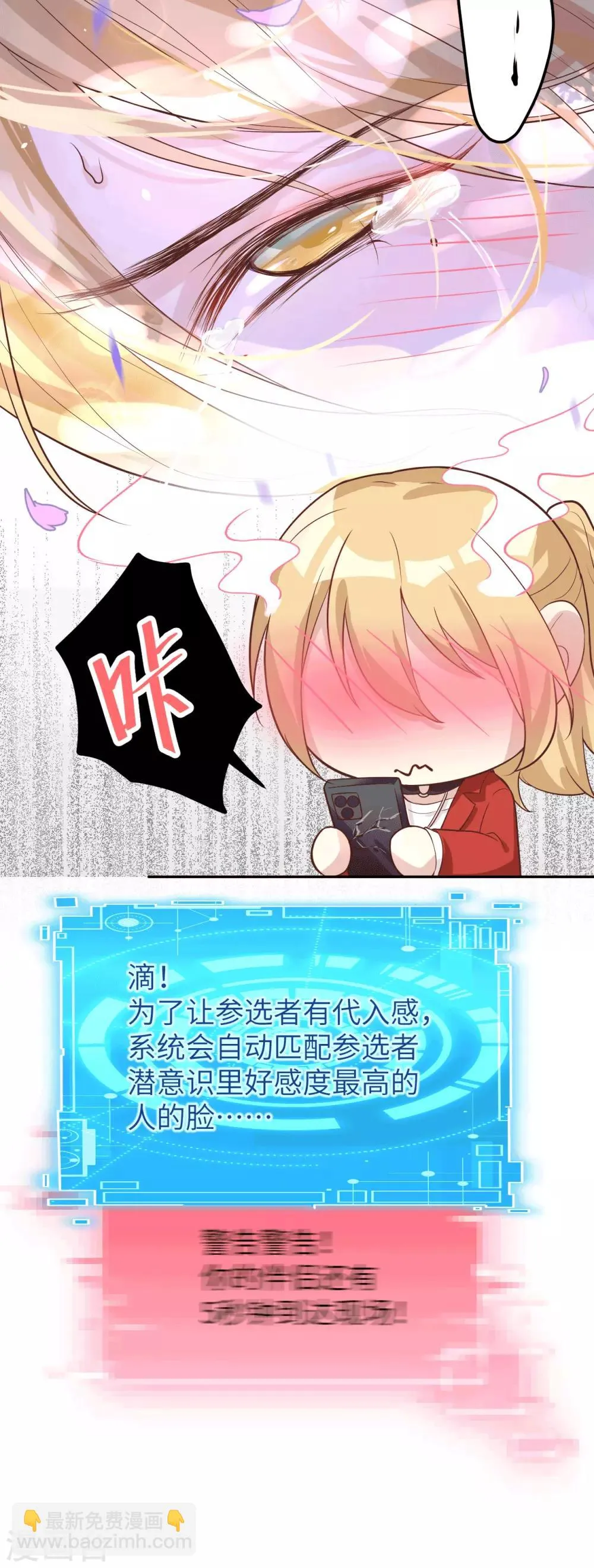 第13话 我和白景们的荒岛余生 第13页