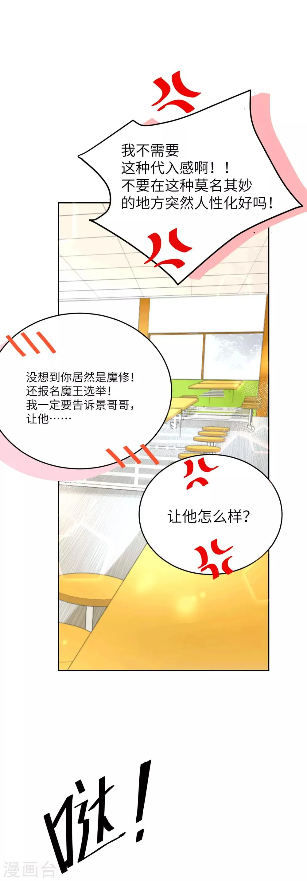 第13话 我和白景们的荒岛余生 第14页