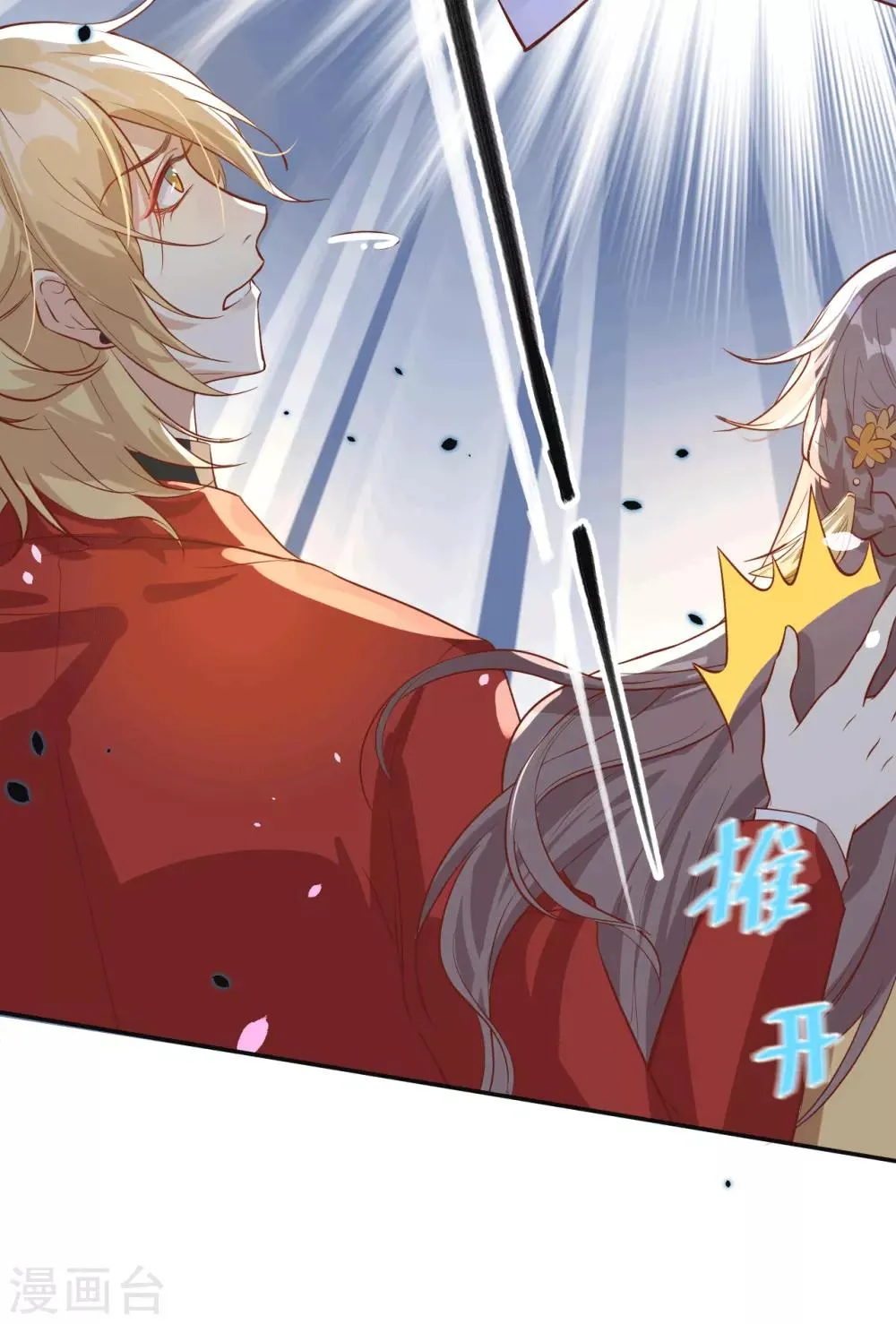 第13话 我和白景们的荒岛余生 第20页