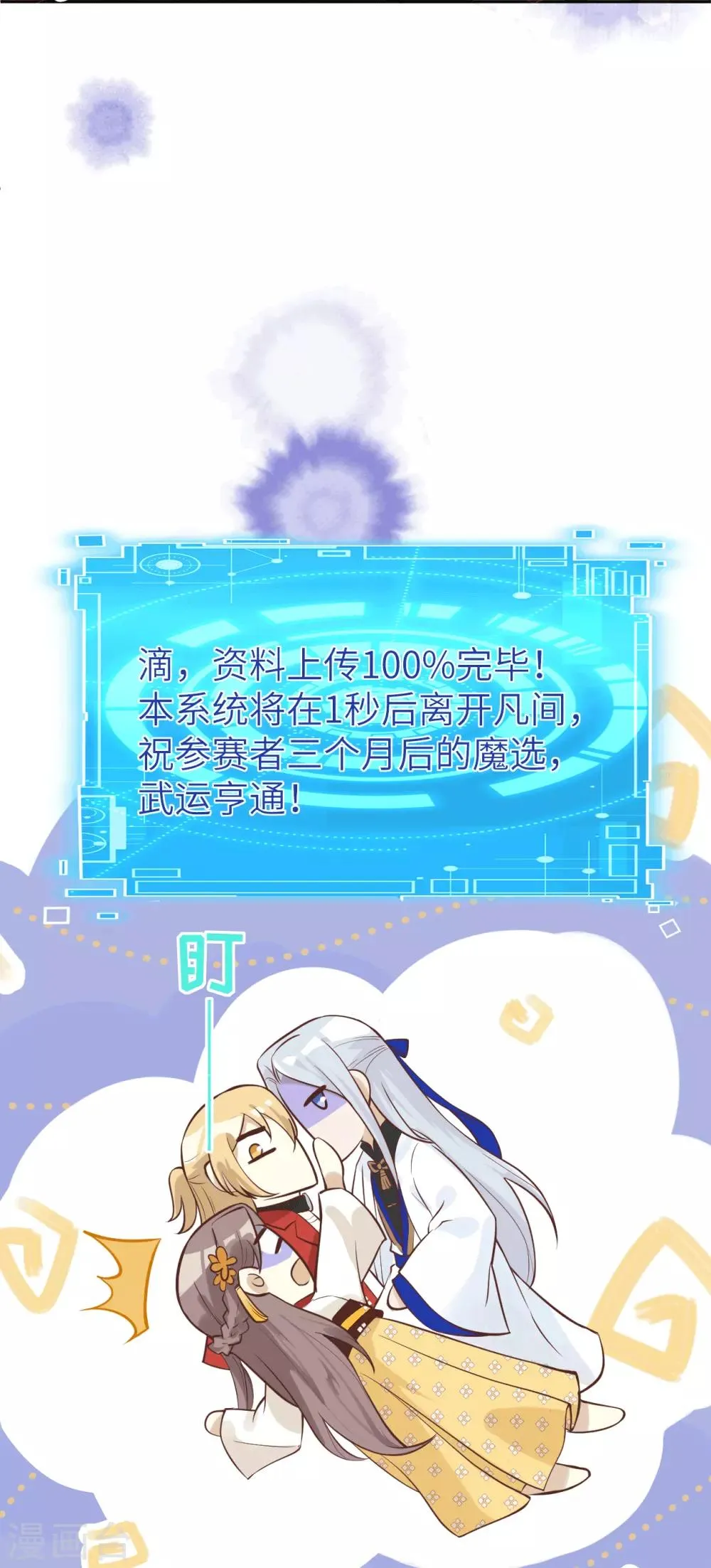 第13话 我和白景们的荒岛余生 第24页