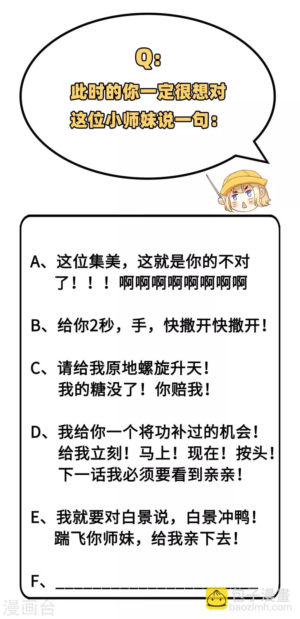 第13话 我和白景们的荒岛余生 第27页