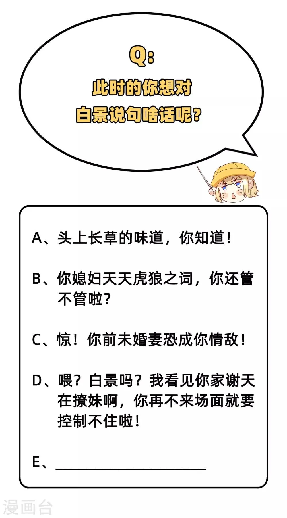 第12话 我白景的儿子不需要受这种委屈 第40页