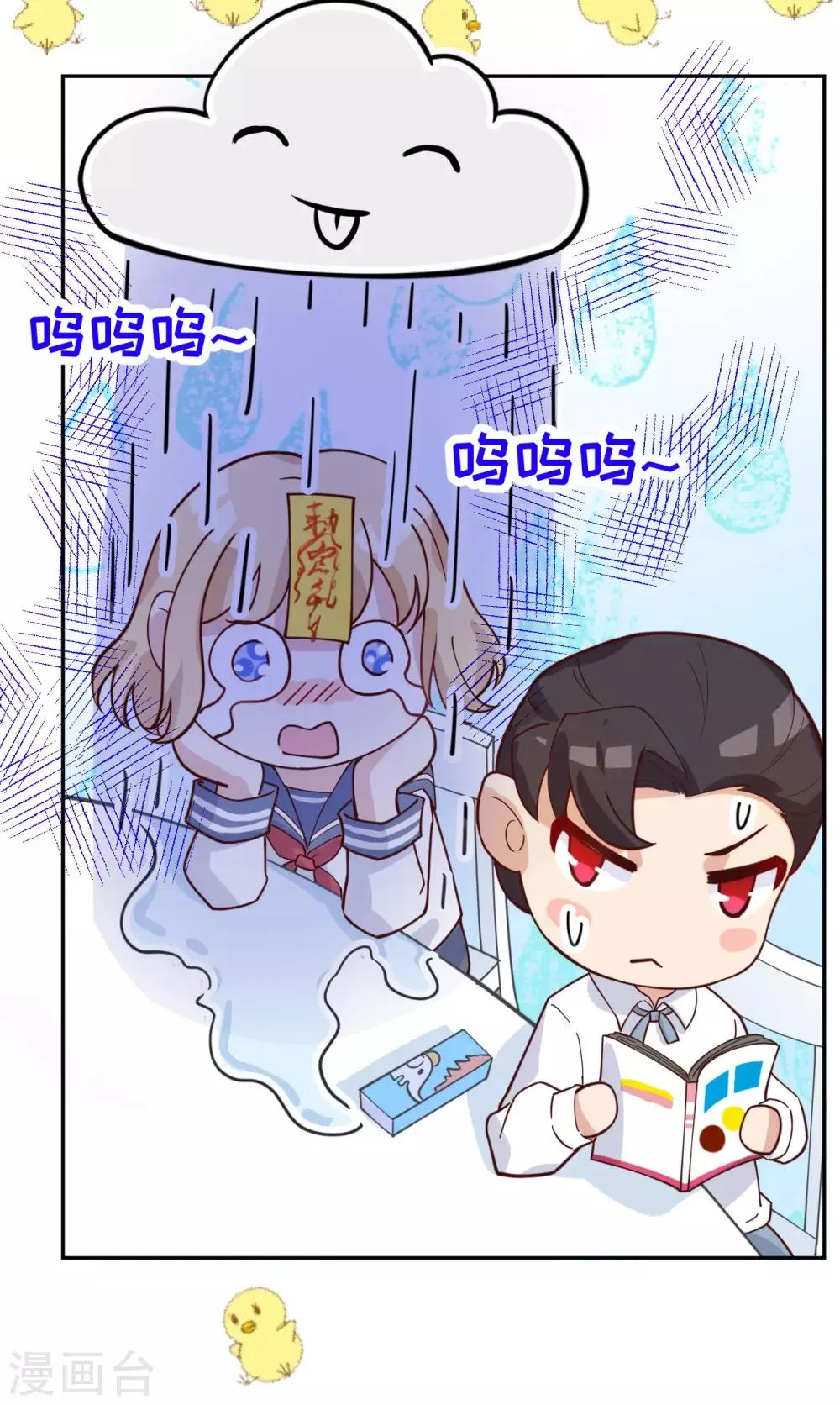 第11话 多多和少少 第24页